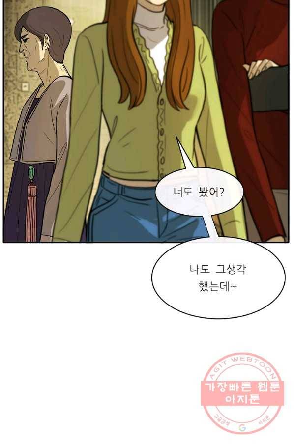 사업왕 심길후 117화 18