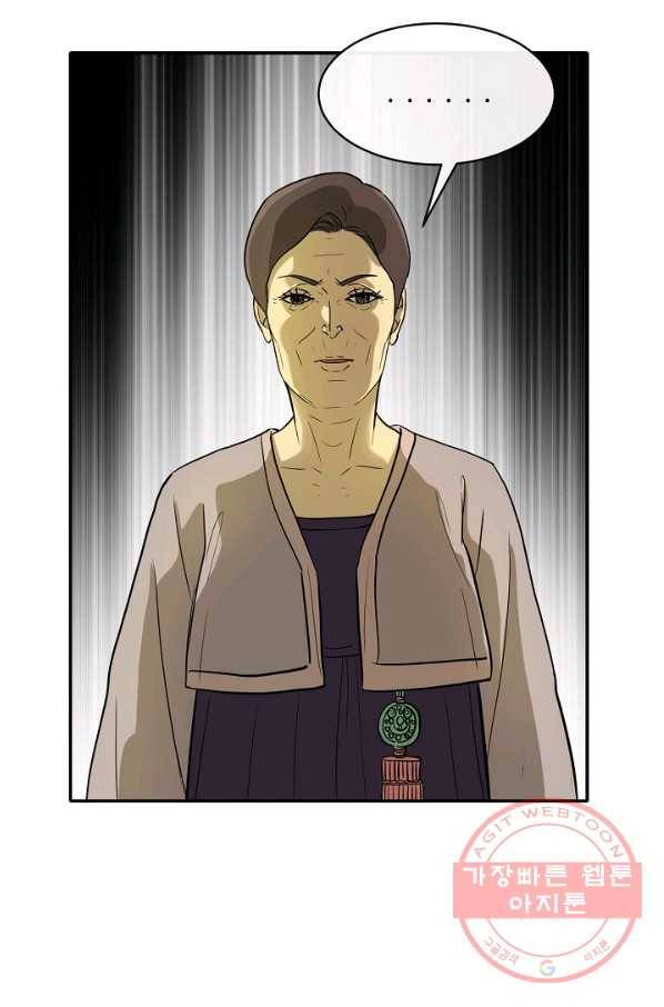 사업왕 심길후 117화 19