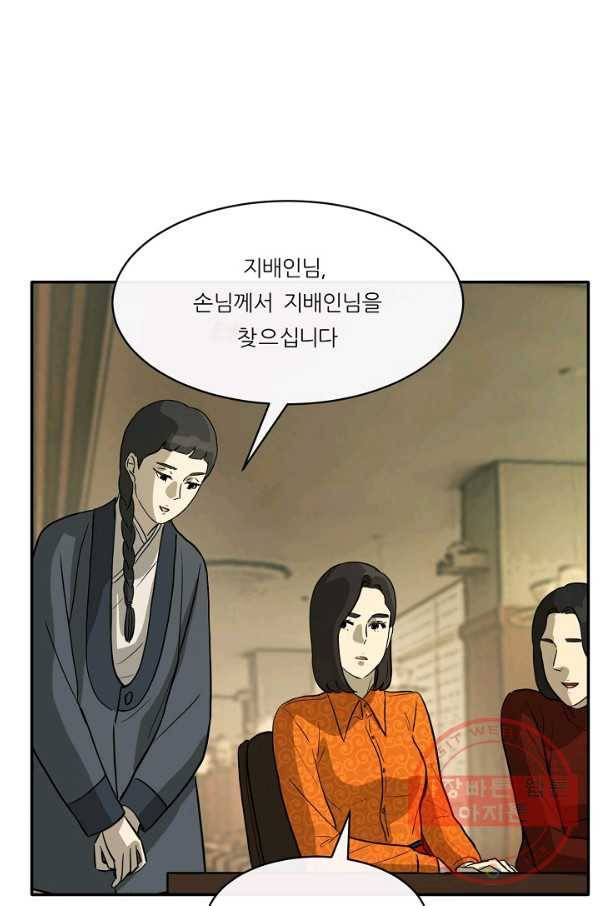 사업왕 심길후 117화 21