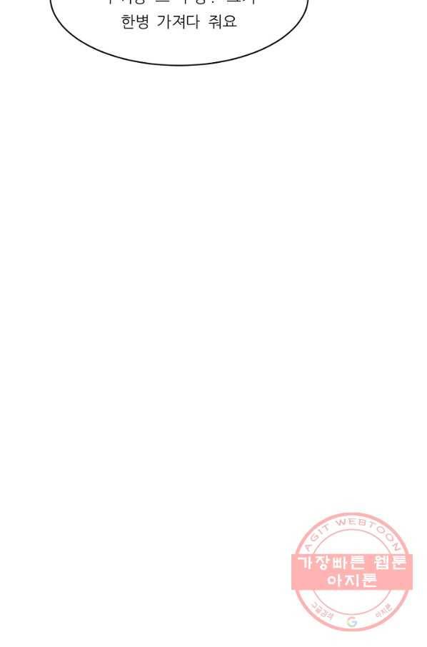 사업왕 심길후 117화 25