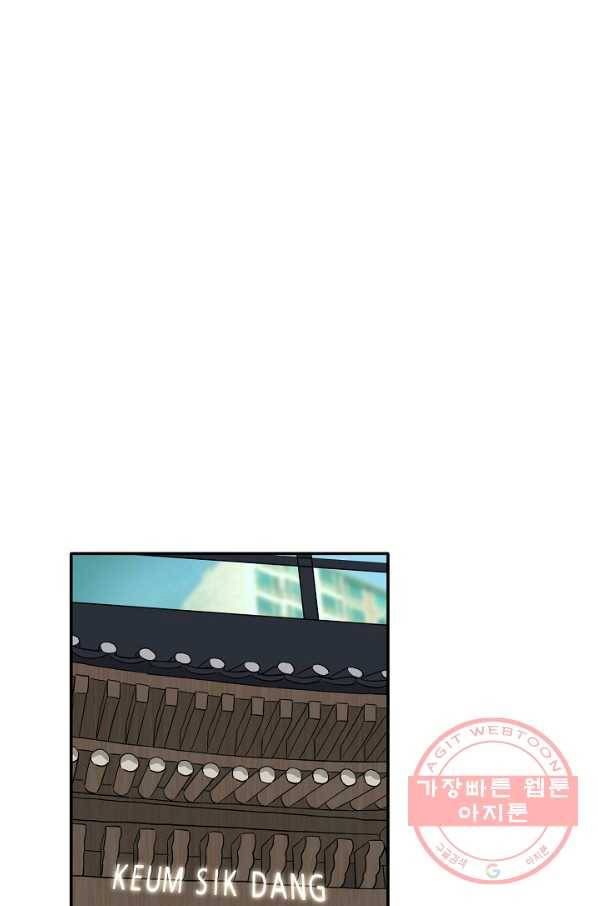 사업왕 심길후 117화 26