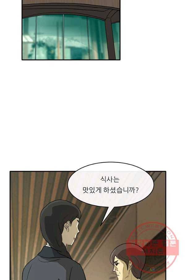 사업왕 심길후 117화 27