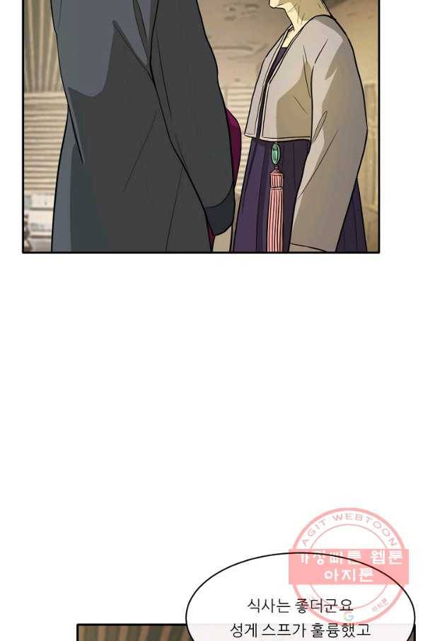 사업왕 심길후 117화 28