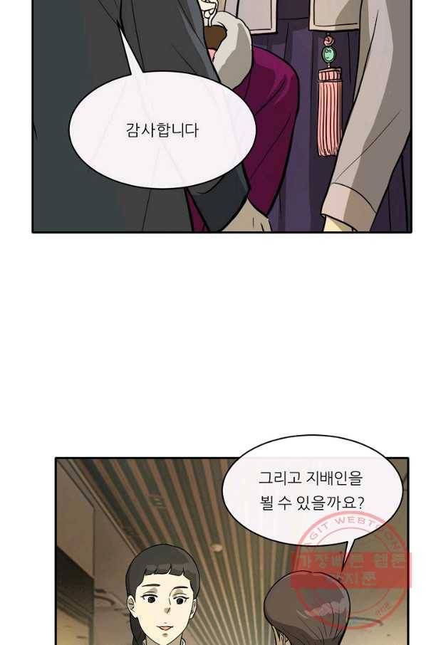 사업왕 심길후 117화 32