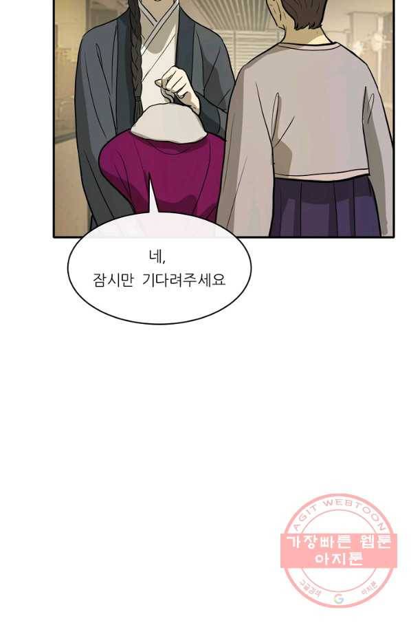 사업왕 심길후 117화 33