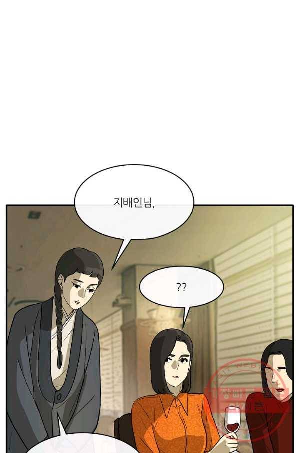 사업왕 심길후 117화 34