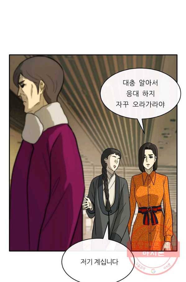 사업왕 심길후 117화 36