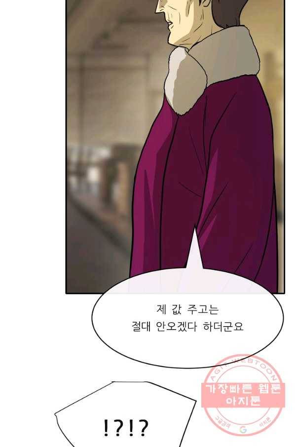 사업왕 심길후 117화 44