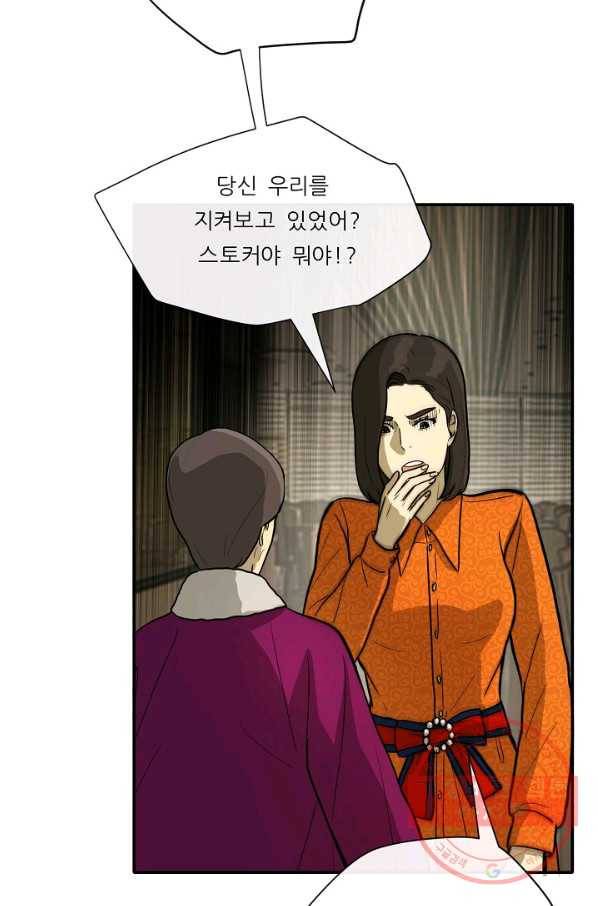 사업왕 심길후 117화 45