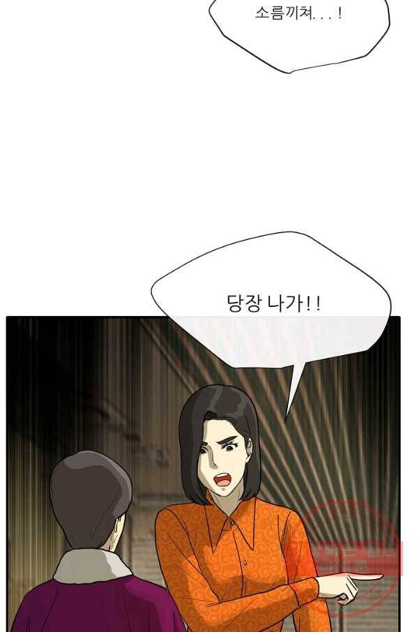 사업왕 심길후 117화 46