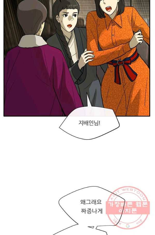 사업왕 심길후 117화 48