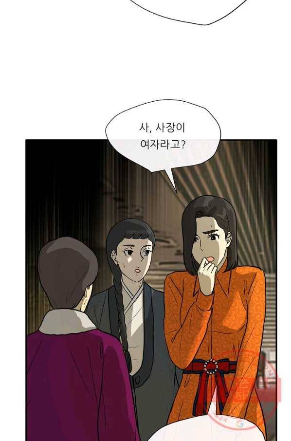 사업왕 심길후 117화 51