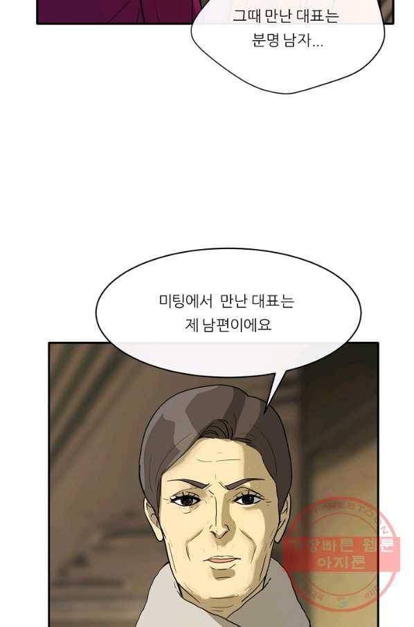 사업왕 심길후 117화 52