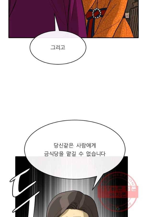 사업왕 심길후 117화 57