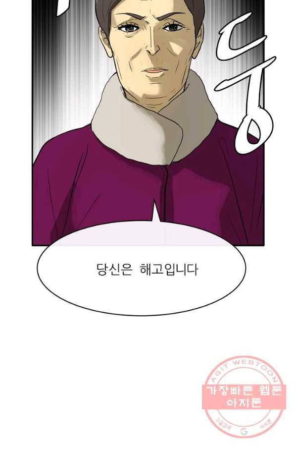 사업왕 심길후 117화 58