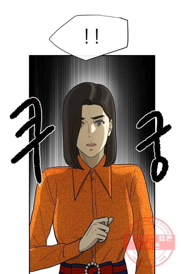사업왕 심길후 117화 59