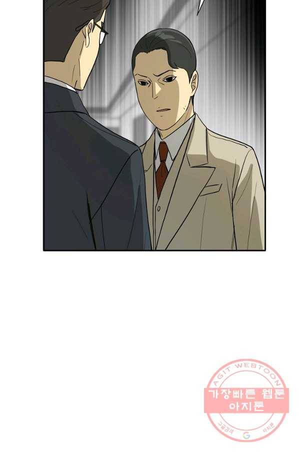 사업왕 심길후 117화 62