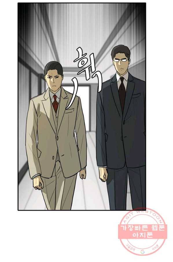 사업왕 심길후 117화 63