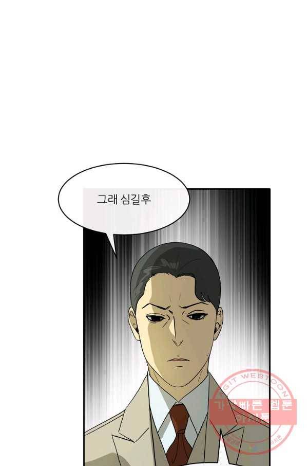 사업왕 심길후 117화 65
