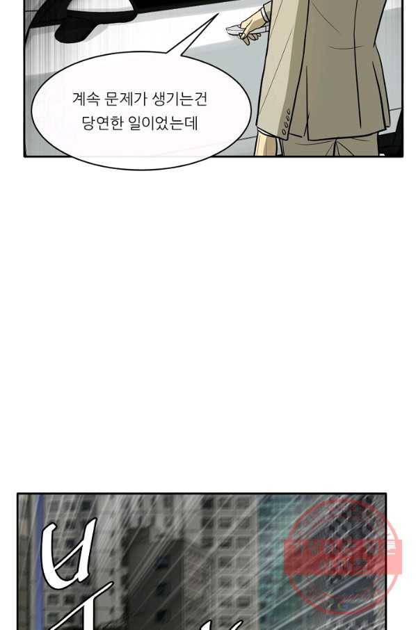 사업왕 심길후 117화 67