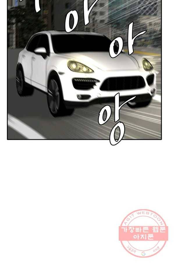 사업왕 심길후 117화 68