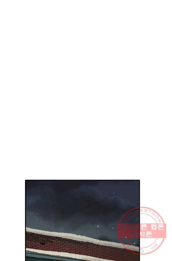 사업왕 심길후 117화 70