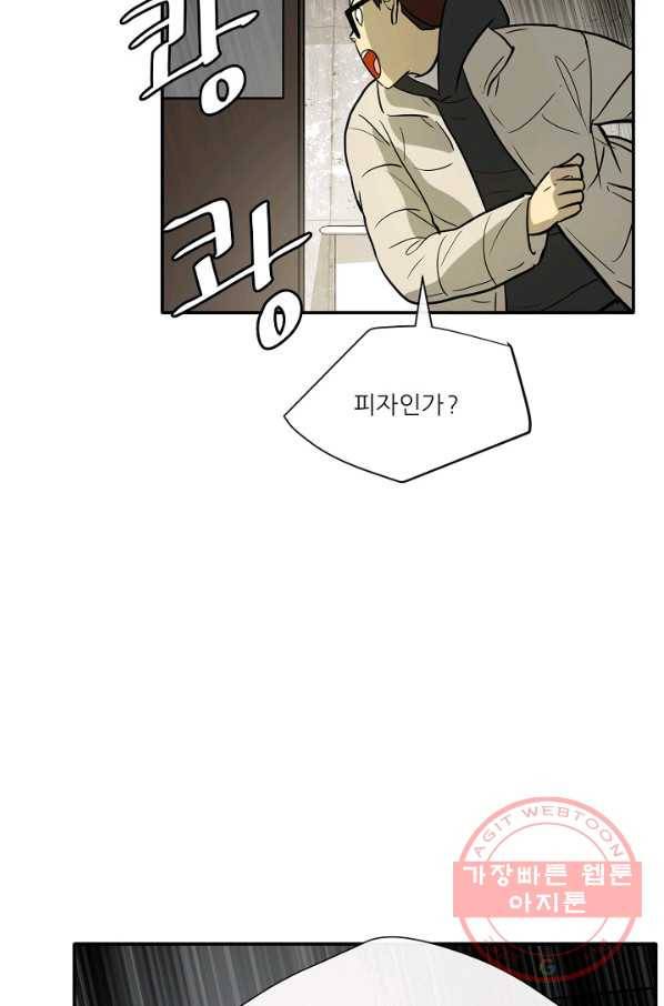 사업왕 심길후 117화 72