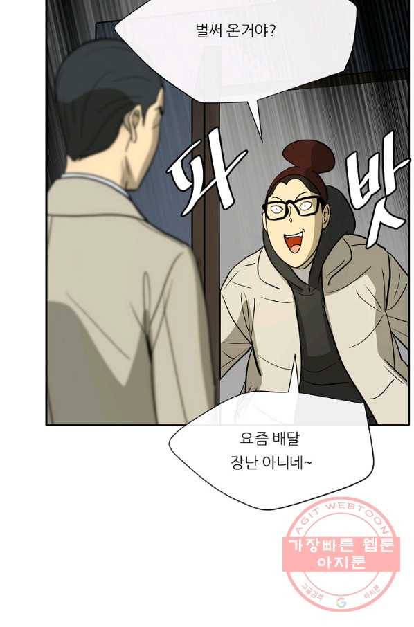 사업왕 심길후 117화 73