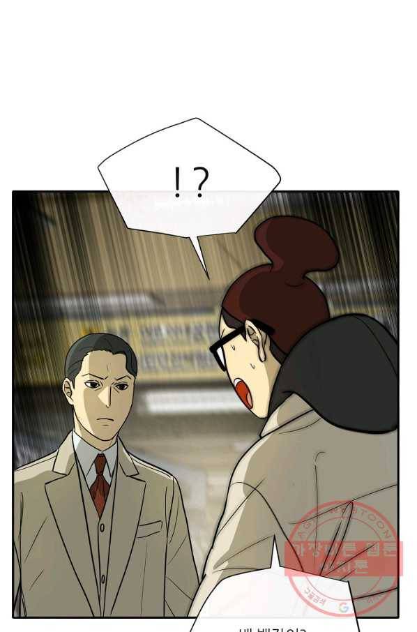 사업왕 심길후 117화 74