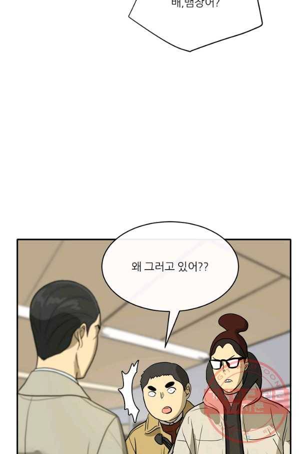 사업왕 심길후 117화 75