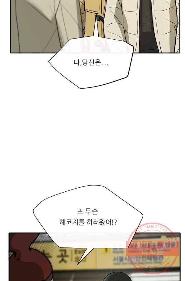 사업왕 심길후 117화 76