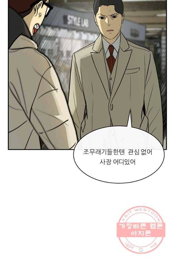 사업왕 심길후 117화 77