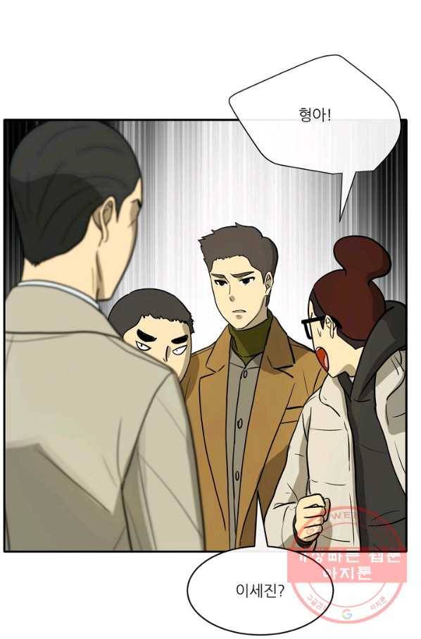사업왕 심길후 117화 78