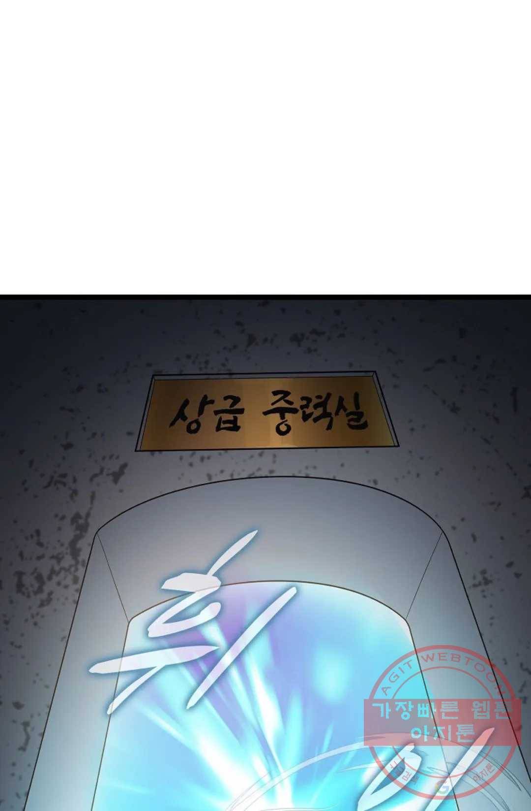 주재삼계 105화 4