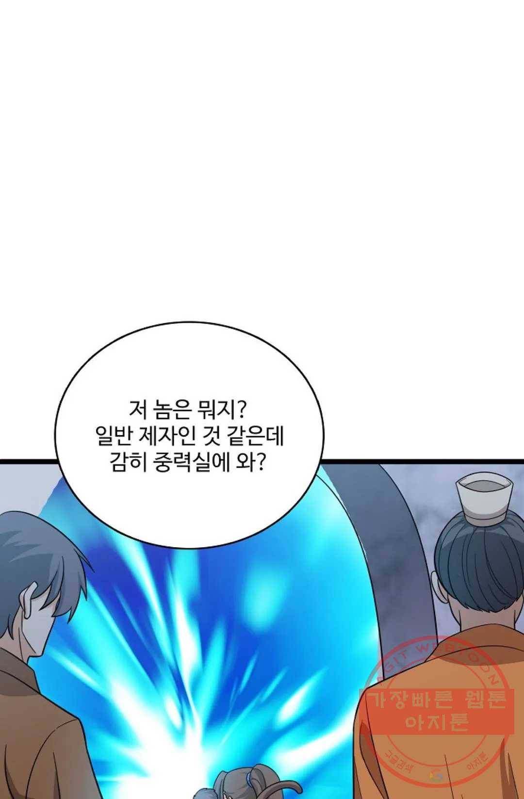 주재삼계 105화 7