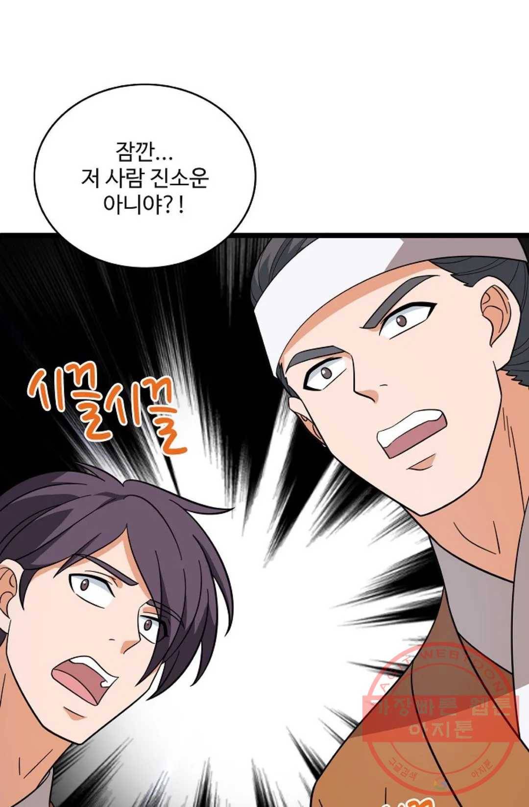 주재삼계 105화 9