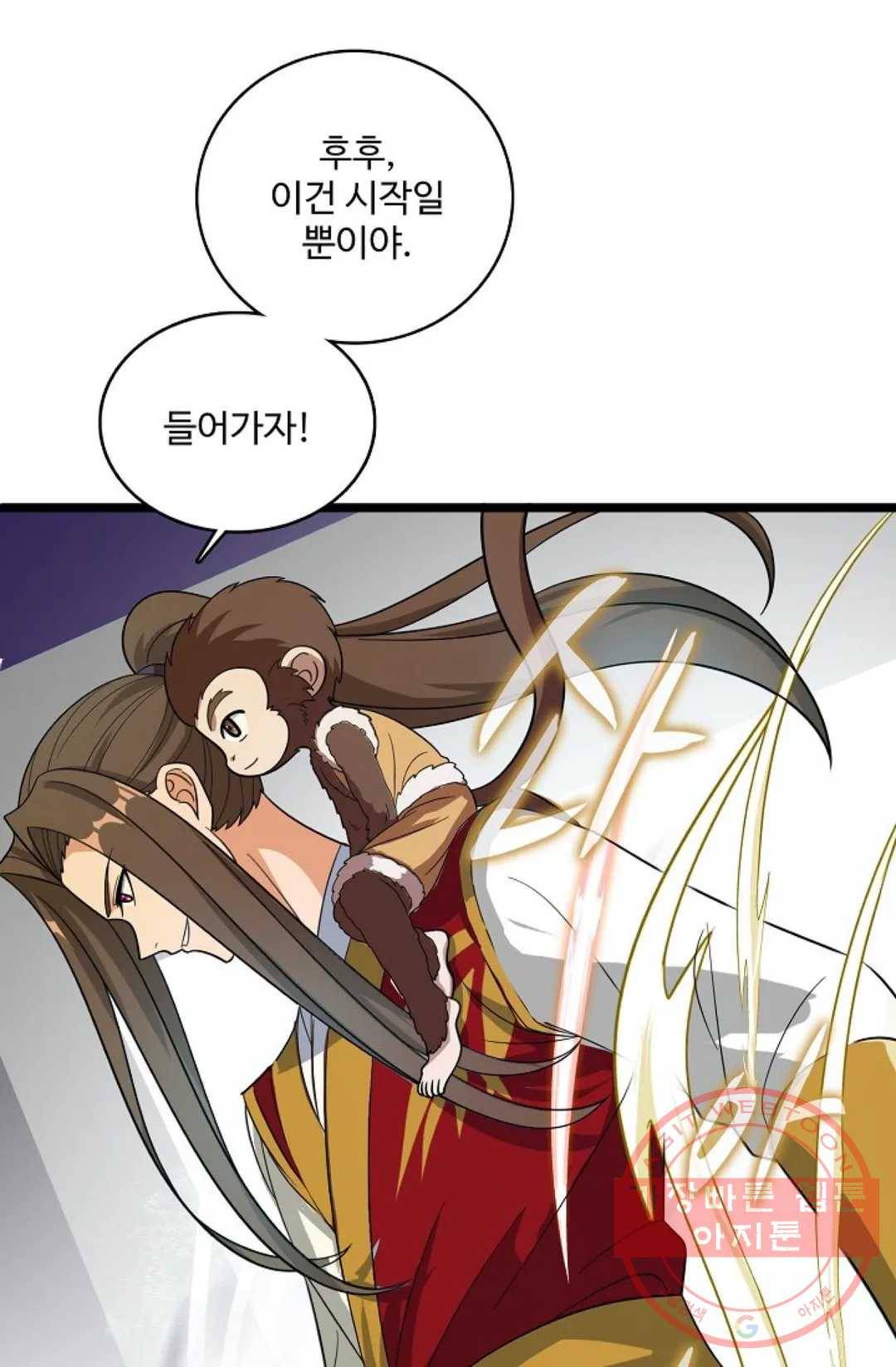 주재삼계 105화 12