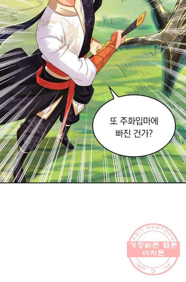 전신귀환 111화 2