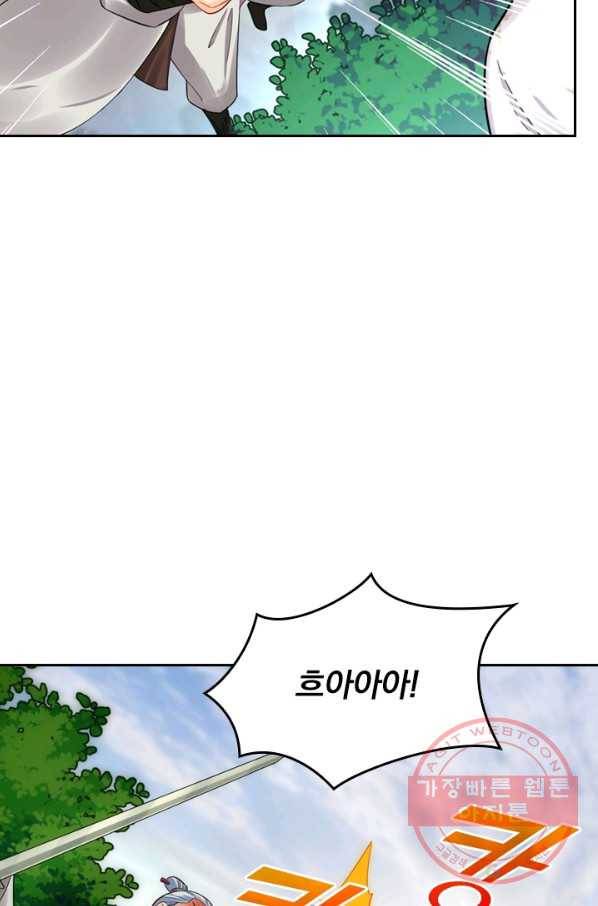 전신귀환 111화 7