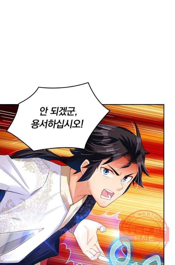 전신귀환 111화 9