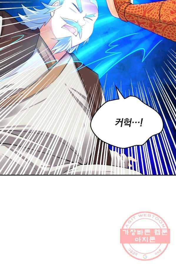 전신귀환 111화 11