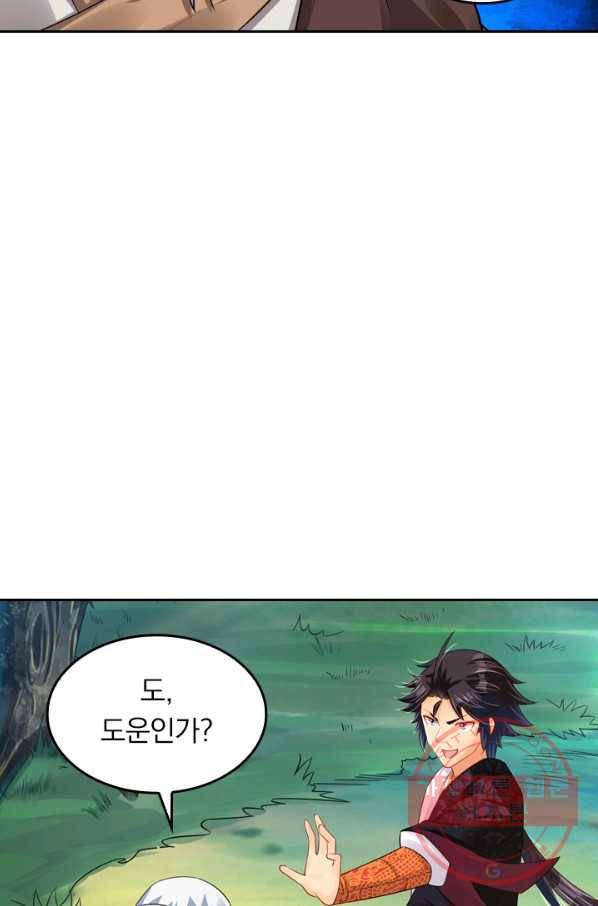 전신귀환 111화 13