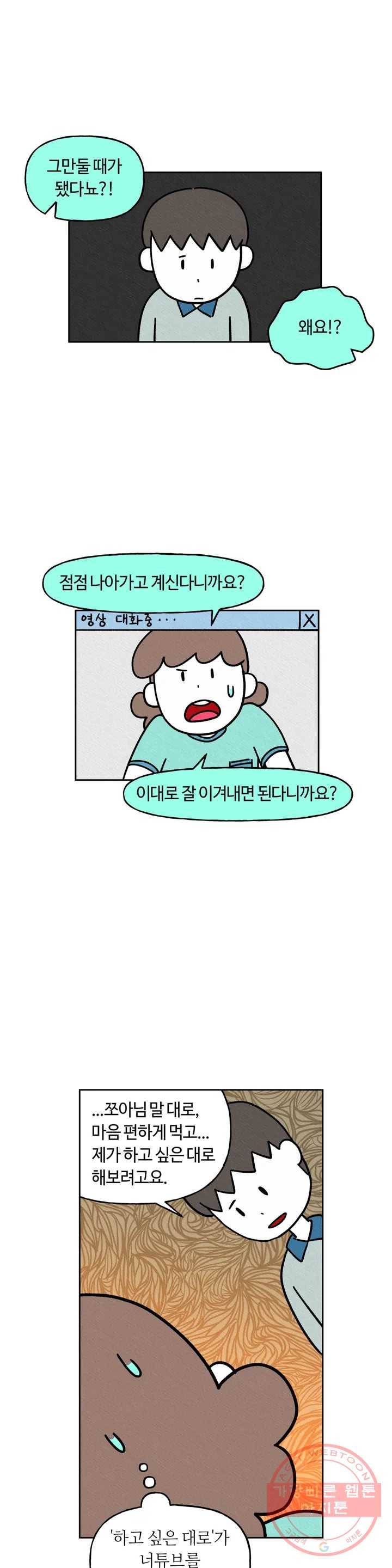 구독한 식탁 15화 1
