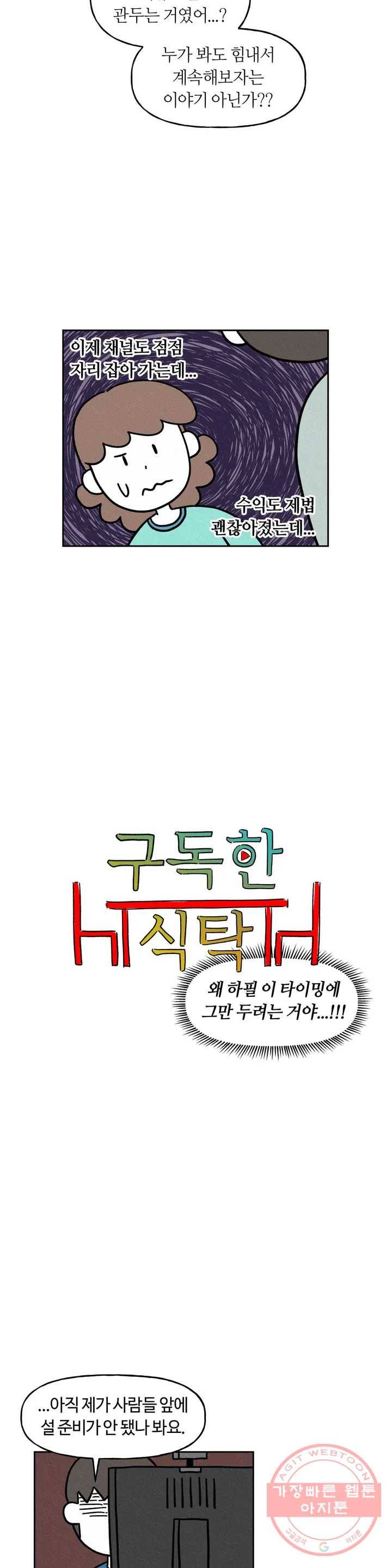 구독한 식탁 15화 2