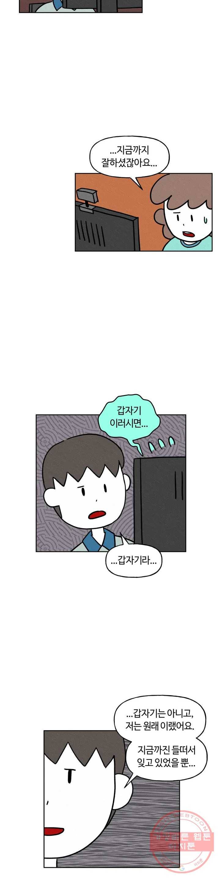 구독한 식탁 15화 3