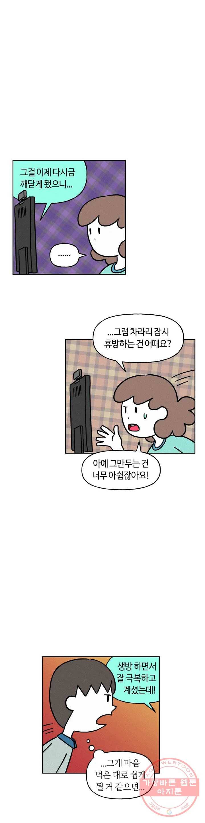 구독한 식탁 15화 4