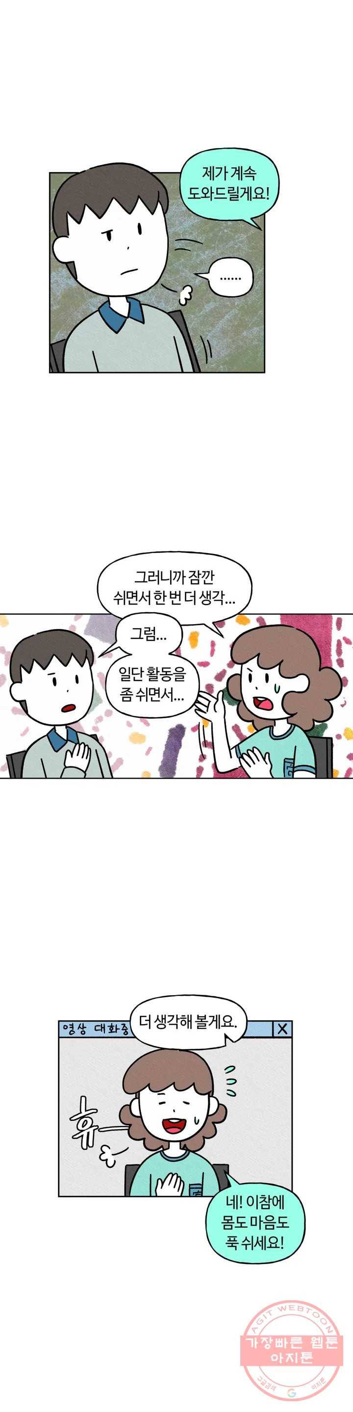 구독한 식탁 15화 5