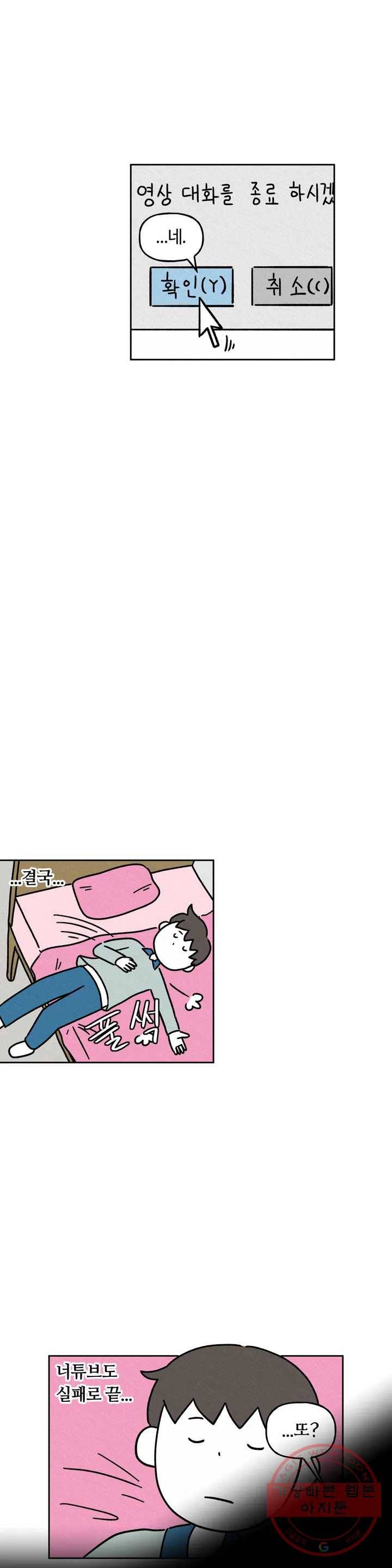 구독한 식탁 15화 6