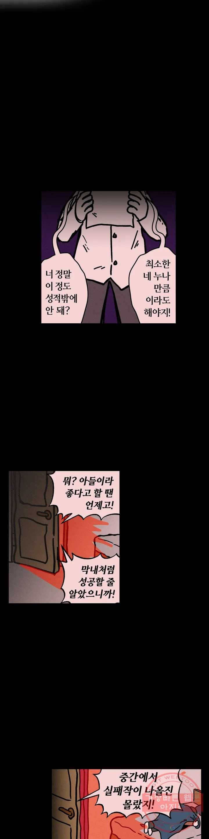 구독한 식탁 15화 7