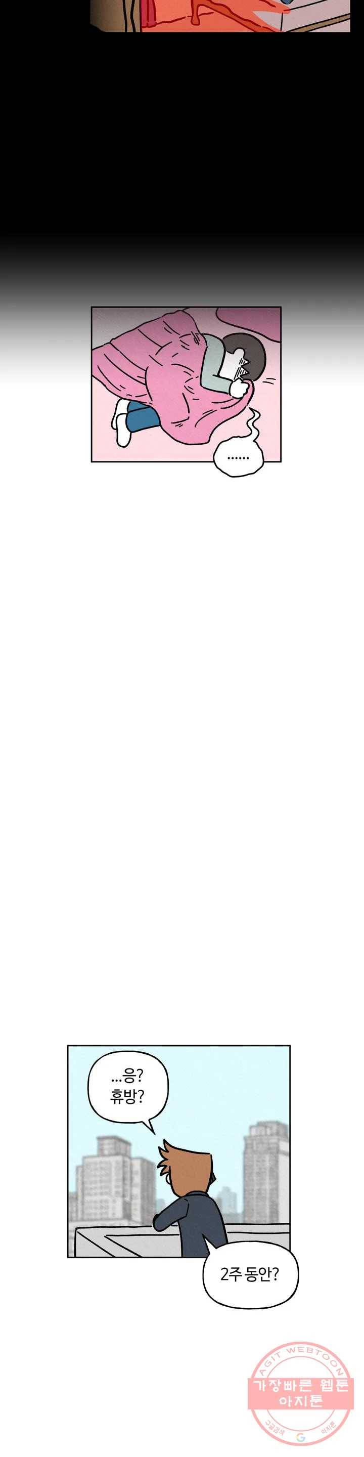 구독한 식탁 15화 8
